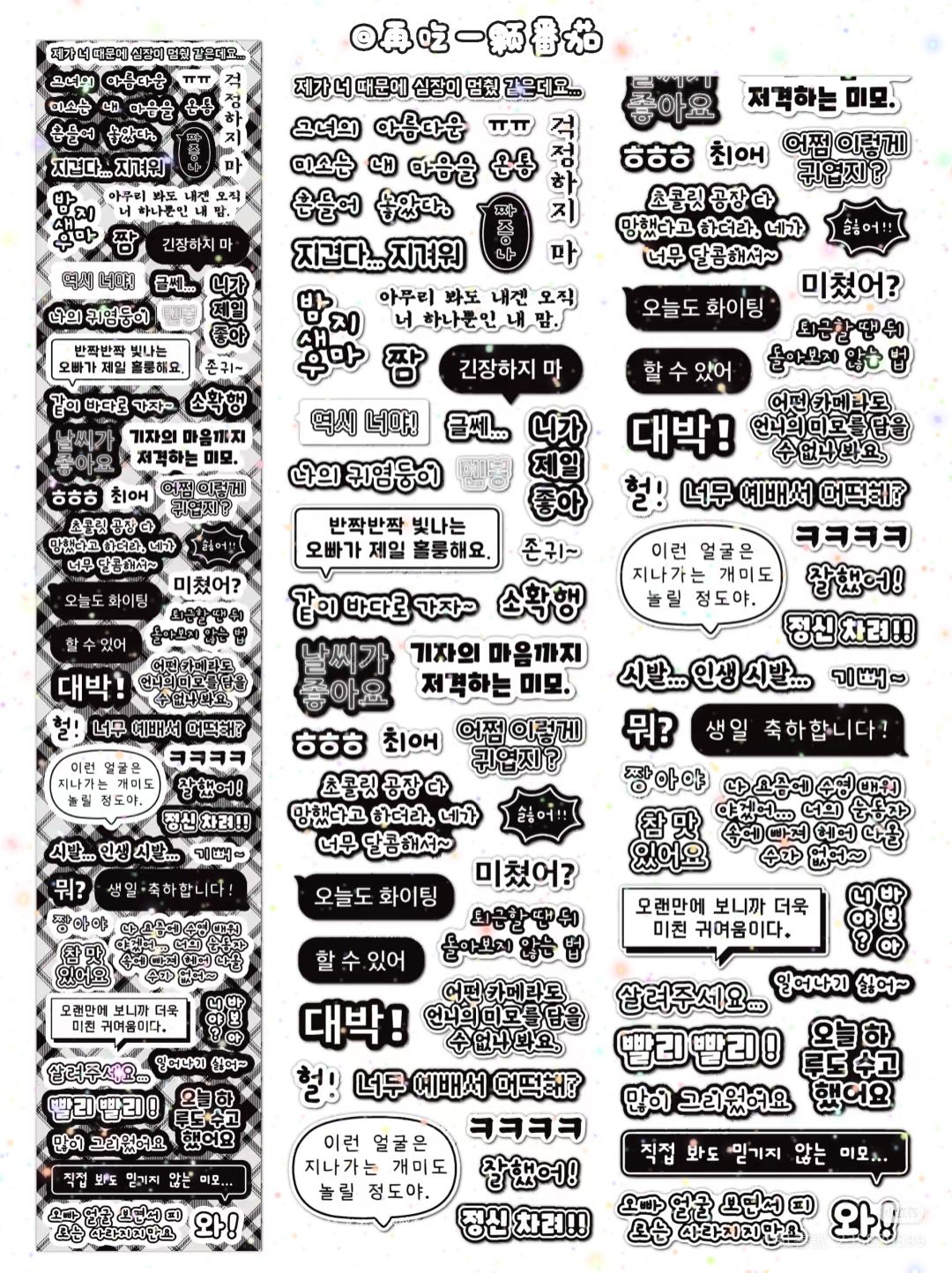 Image 1600100 — Stickers