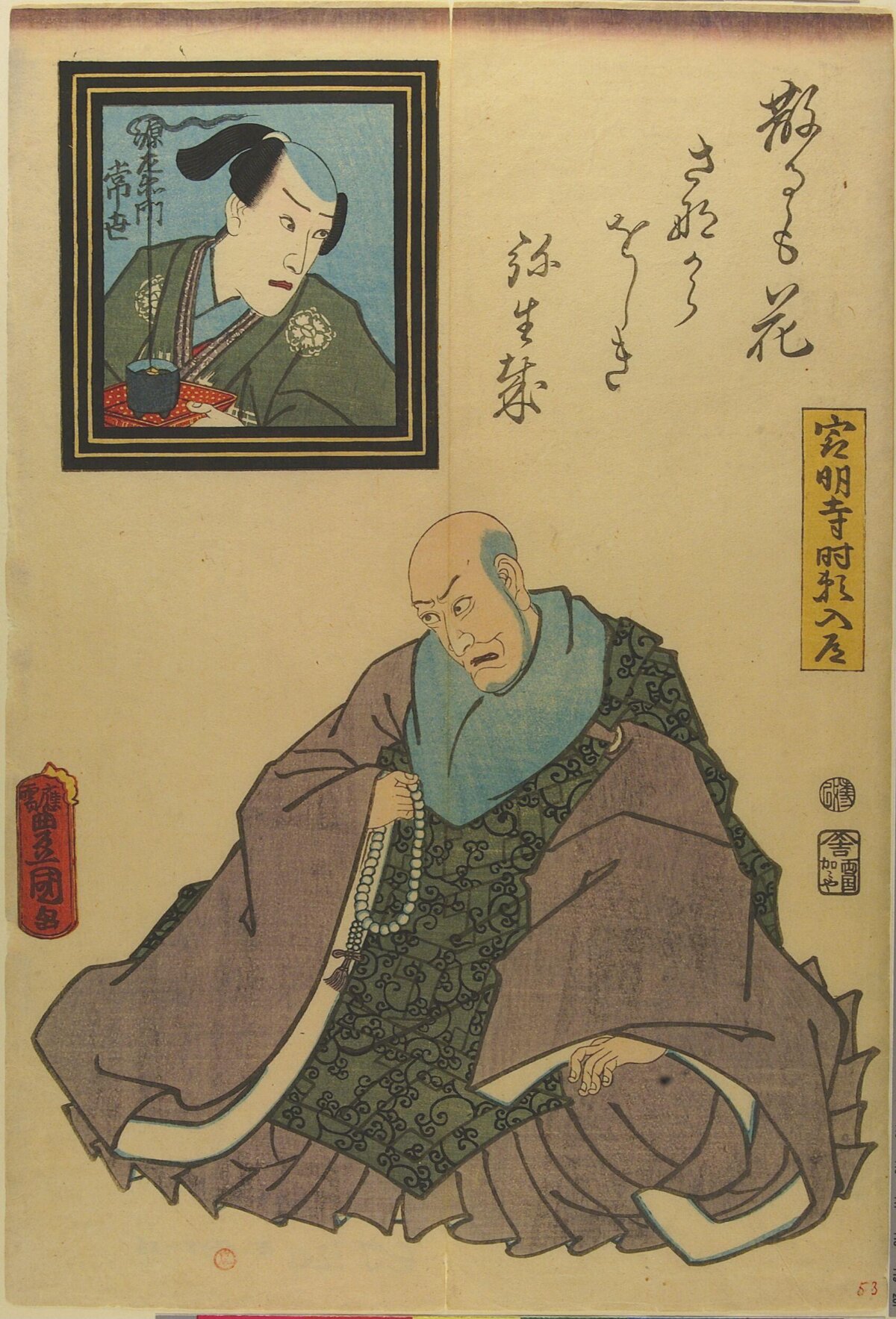 Japanese Ukiyo-e Monk Portrait