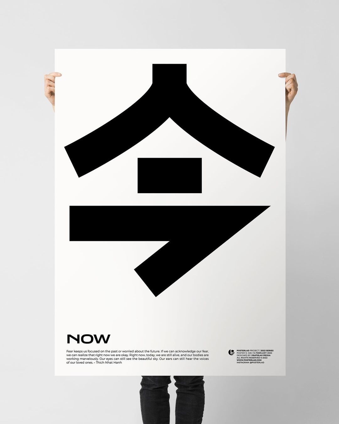 Minimalist NOW Inspirational Poster