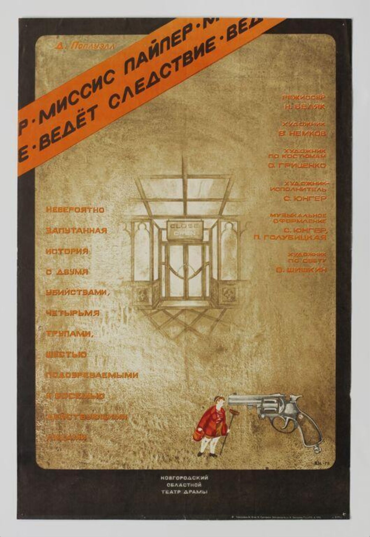 Soviet Detective Play Poster