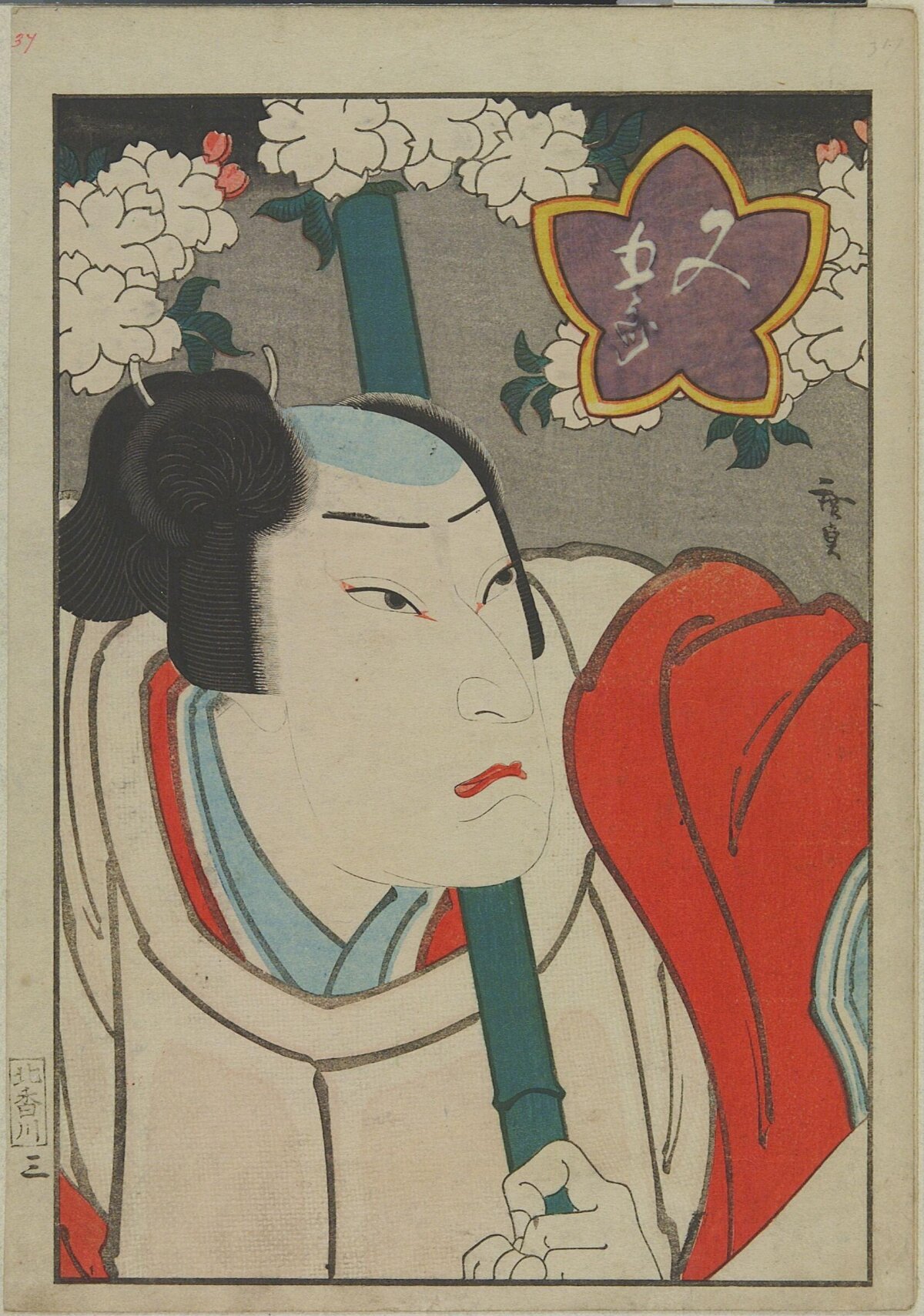 Japanese Ukiyo-e Kabuki Actor Portrait