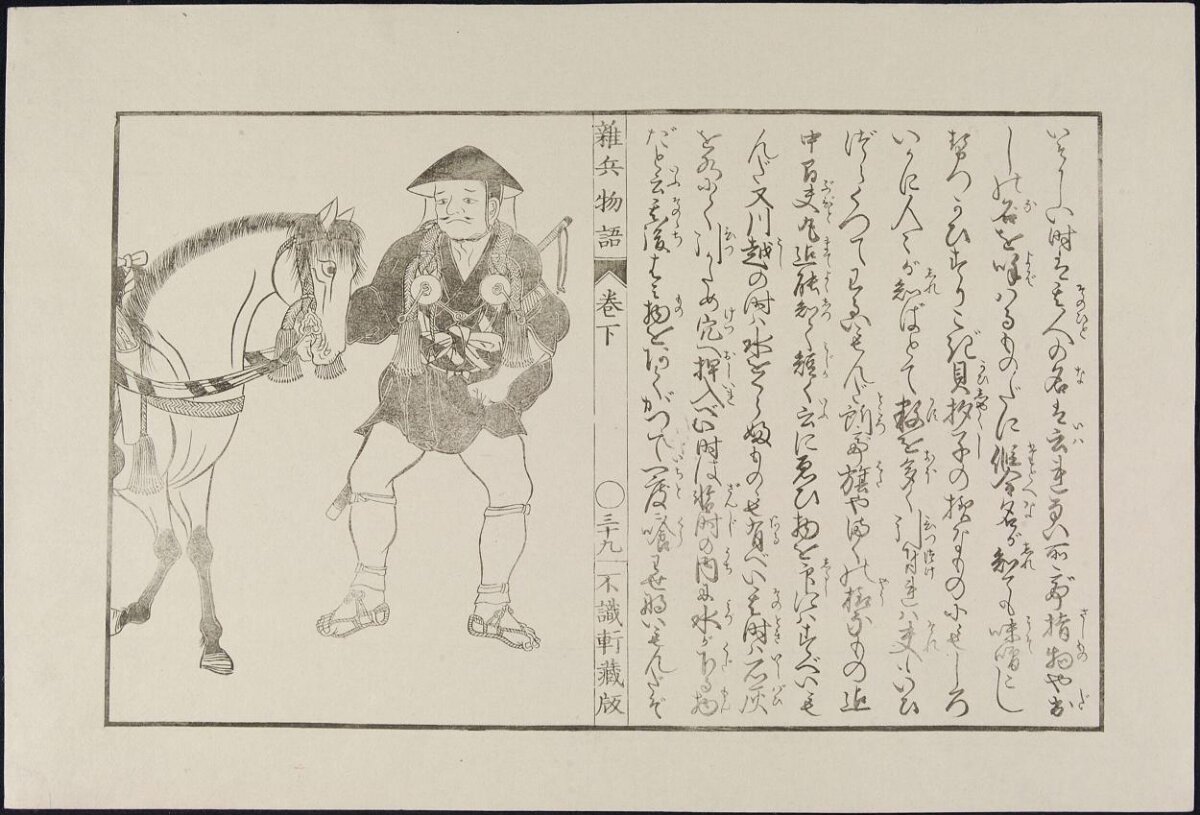 Japanese Samurai and Horse Woodblock Print