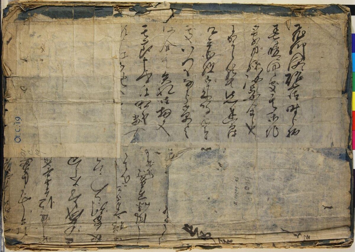 Ancient Japanese Handwritten Manuscript