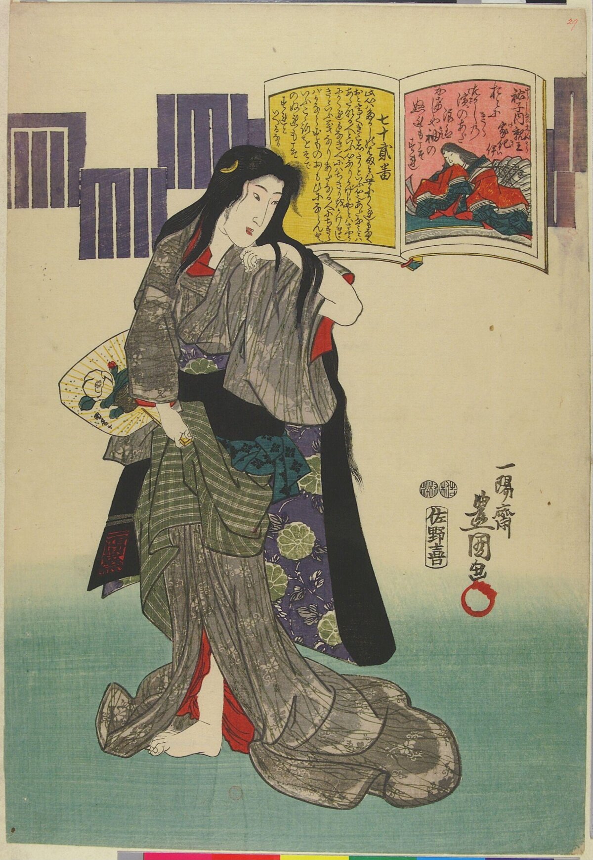 Japanese Ukiyo-e Portrait of a Beauty