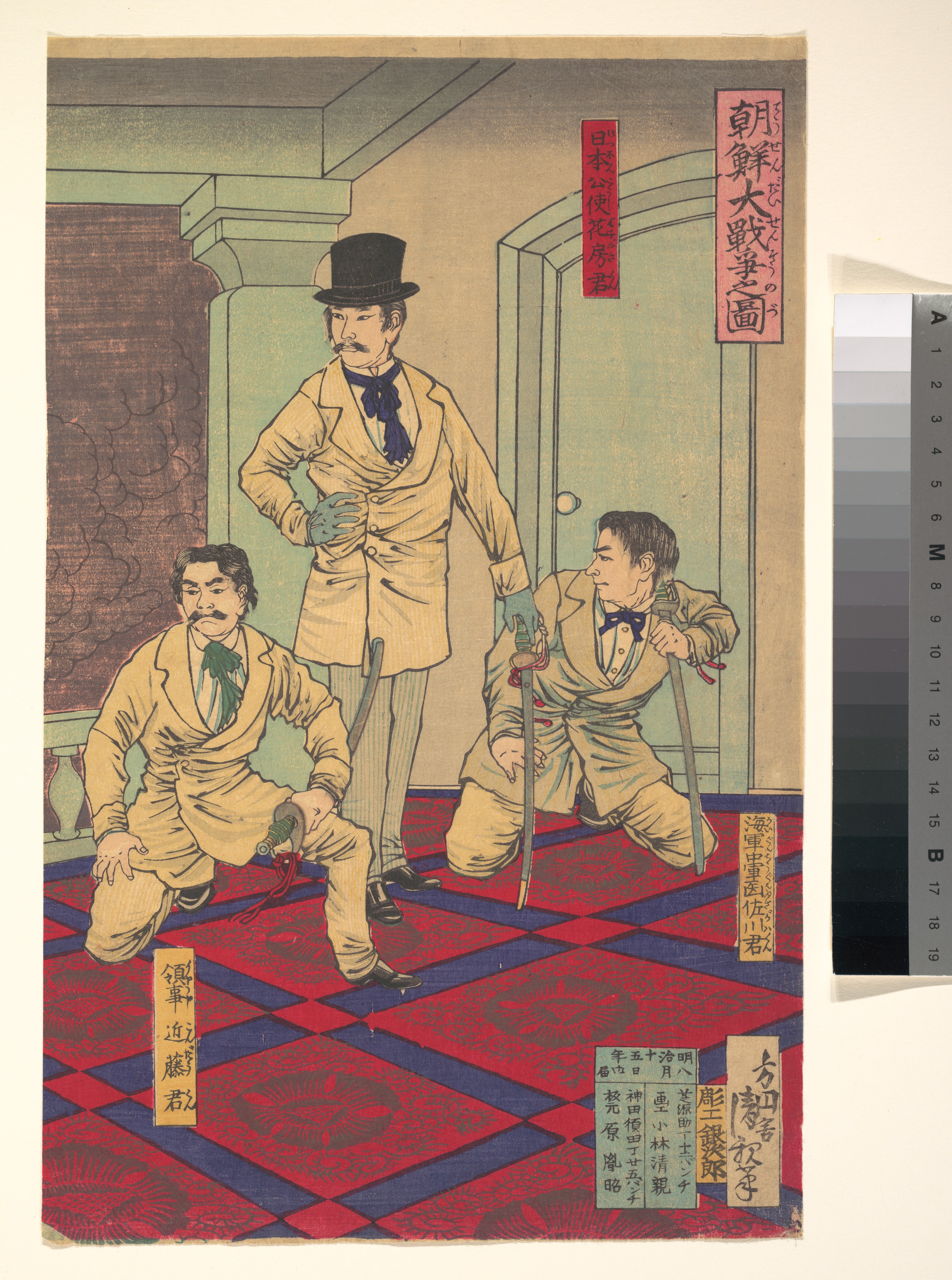 Korean War Japanese Woodblock Print