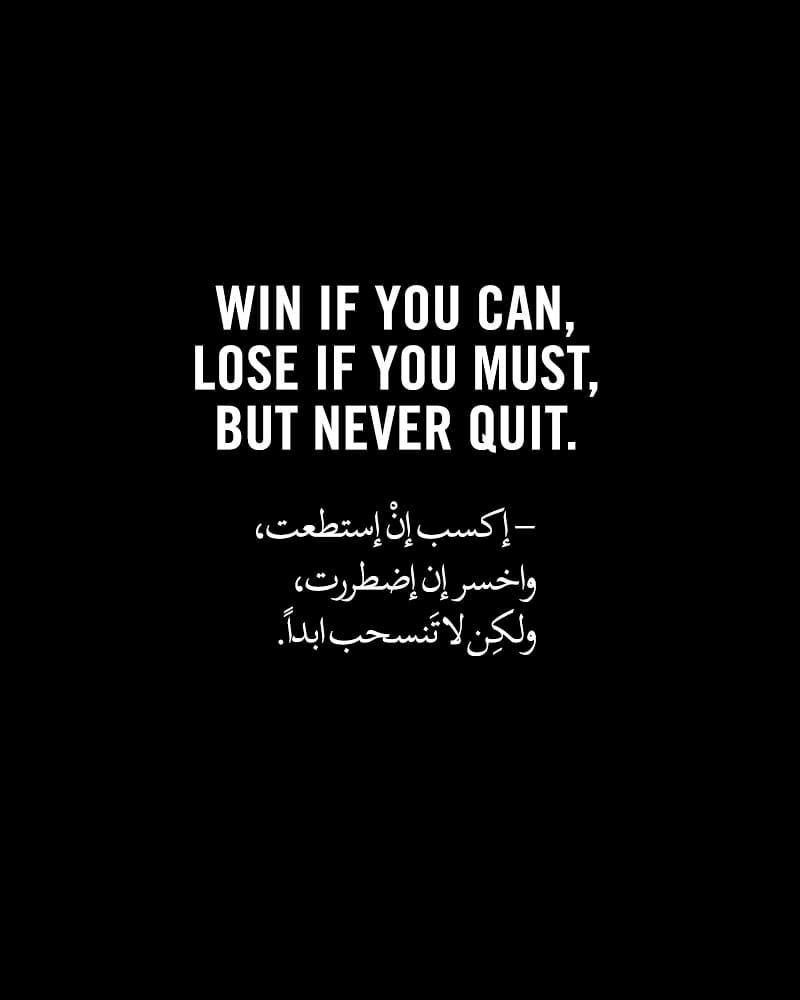 Motivational Quote in English and Arabic