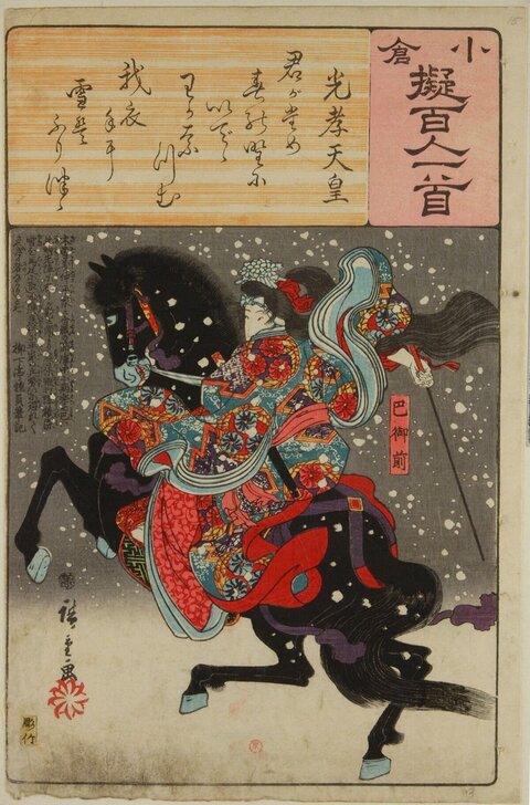 Japanese Ukiyo-e Tomoe Gozen in Snow