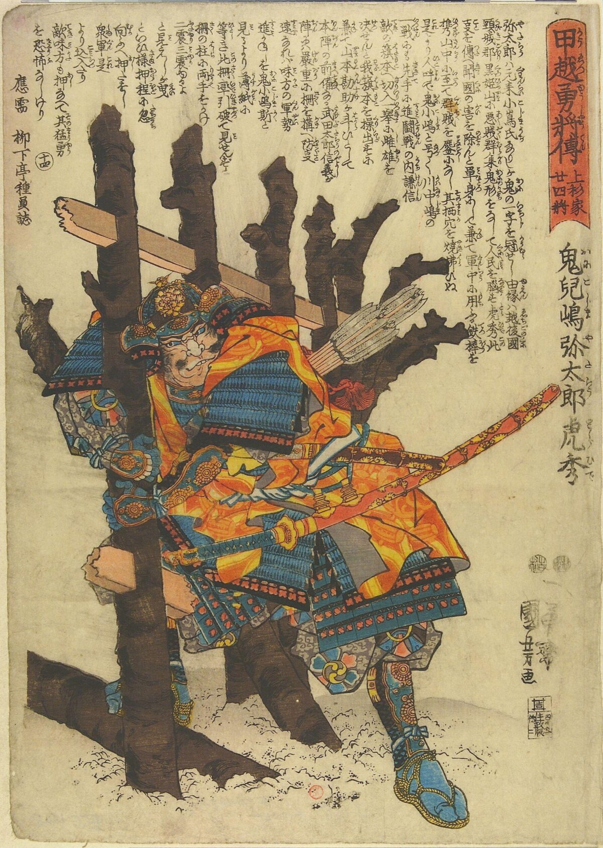 Japanese Ukiyo-e Samurai Portrait