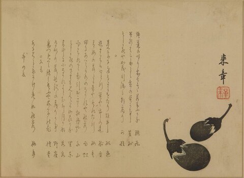 Japanese Calligraphy with Eggplant Painting