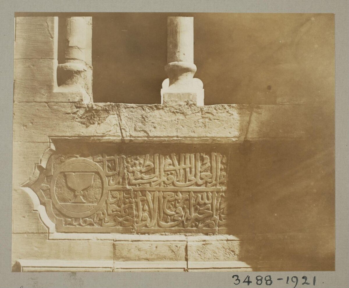 Old Photo of Inscribed Islamic Stone Carving