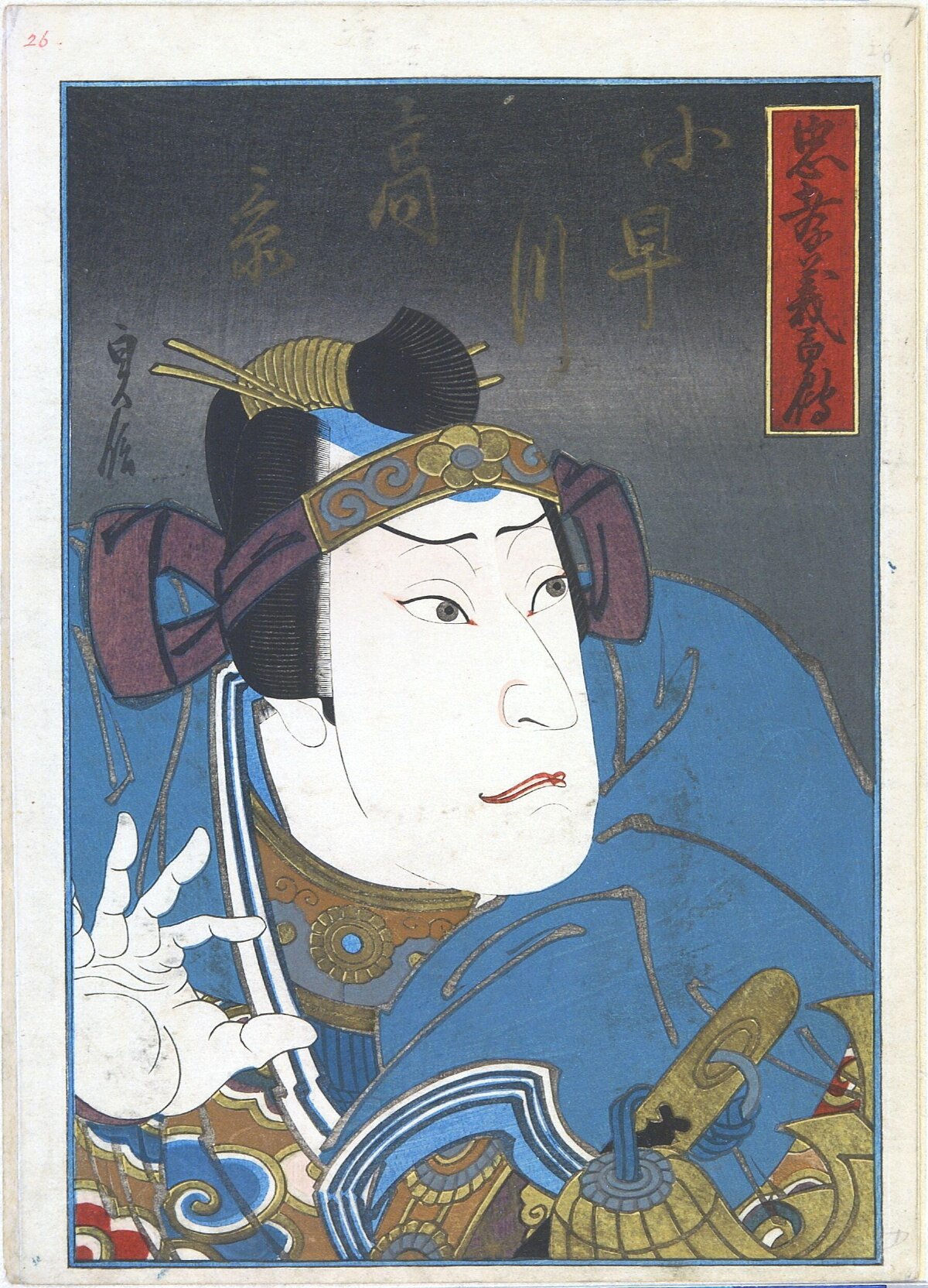 Japanese Kabuki Actor Ukiyo-e Print