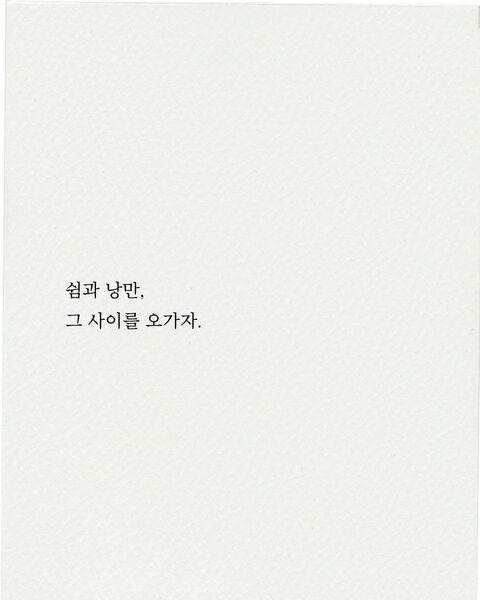 Korean Quote on Plain Paper