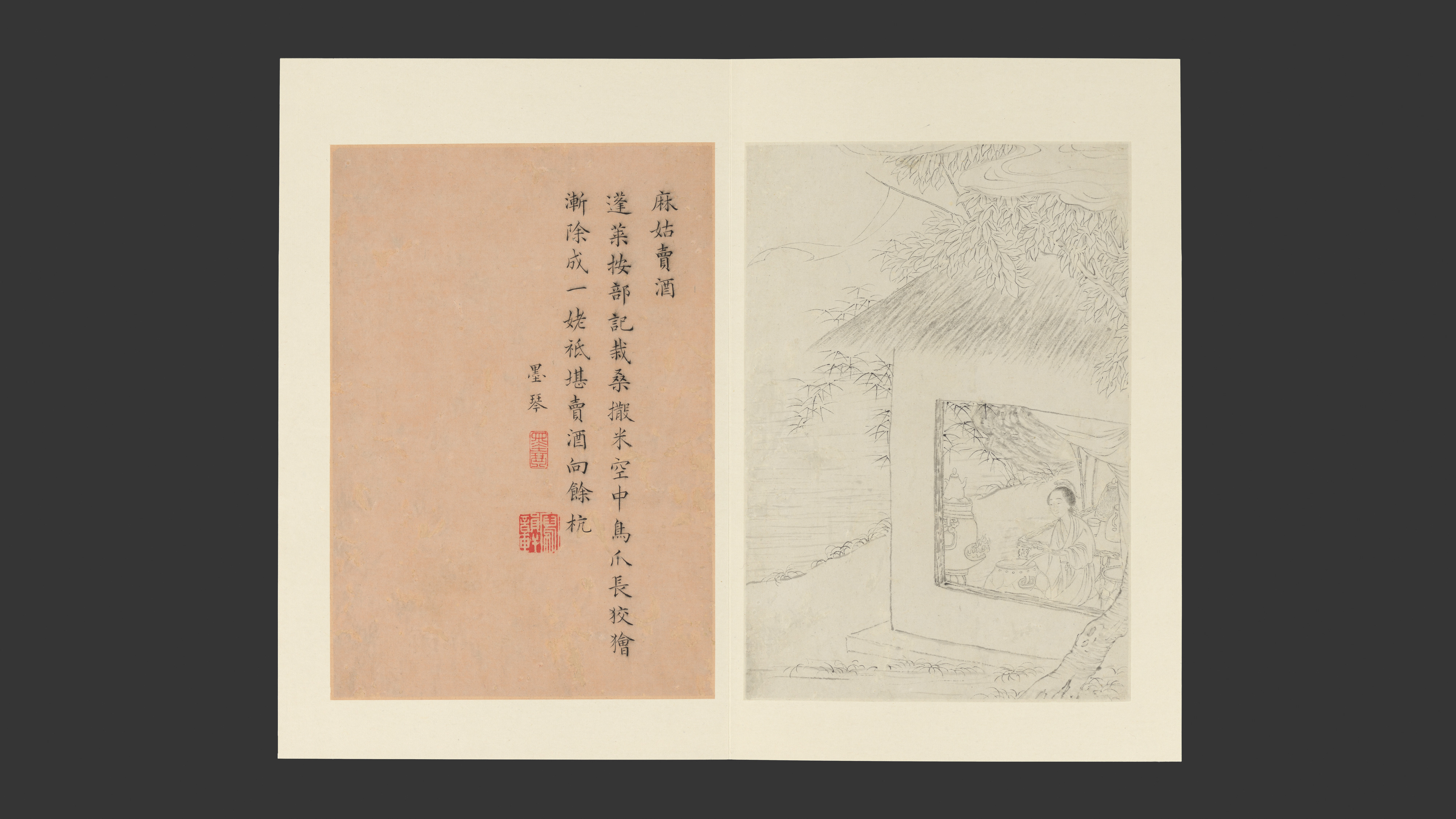 麻姑卖酒白描册页