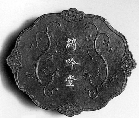 绮吟堂雕纹古墨