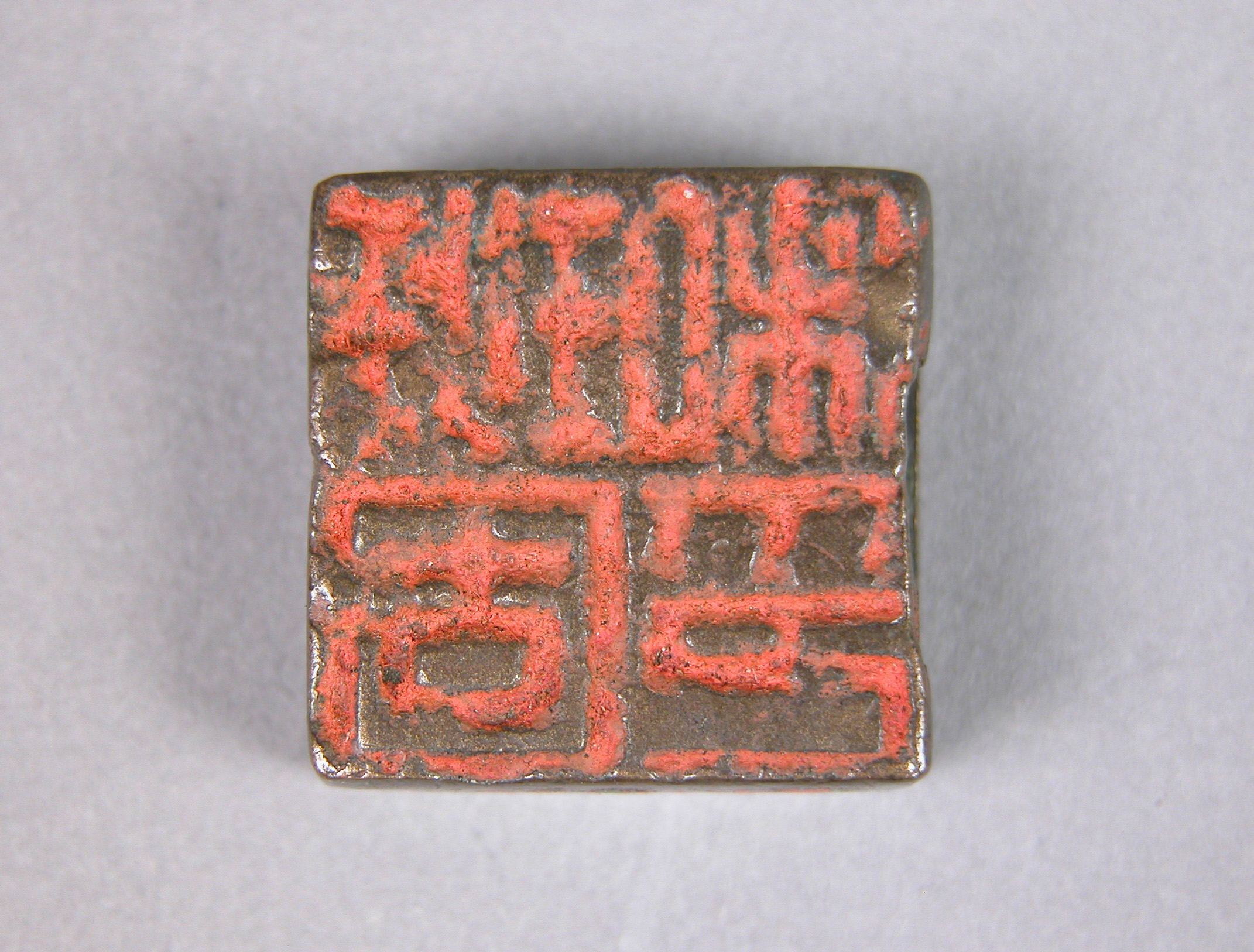 Ancient Chinese Square Bronze Seal