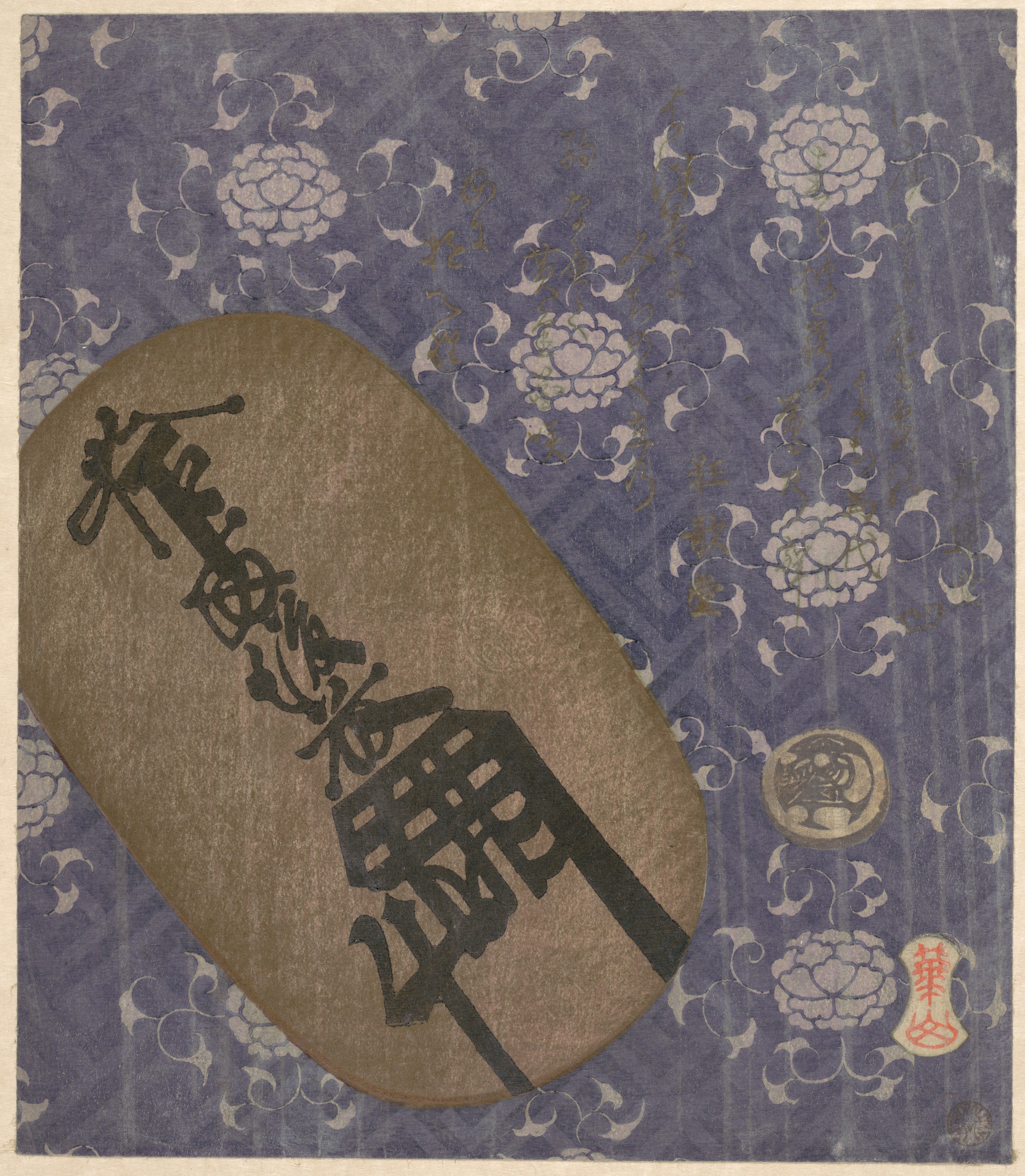 Japanese Vintage Calligraphy Woodblock Print