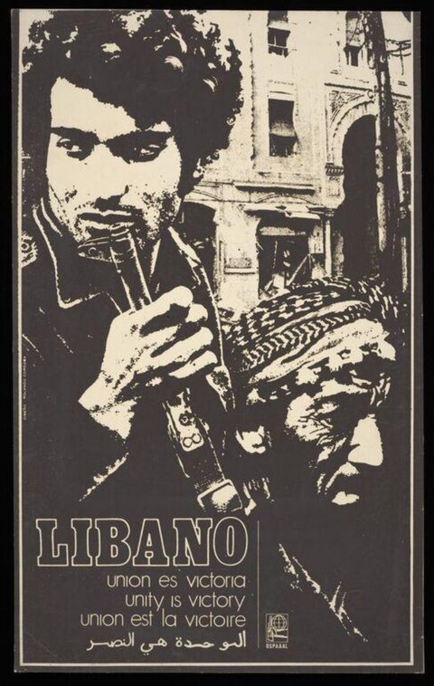 Libano 'Unity Is Victory' Political Poster