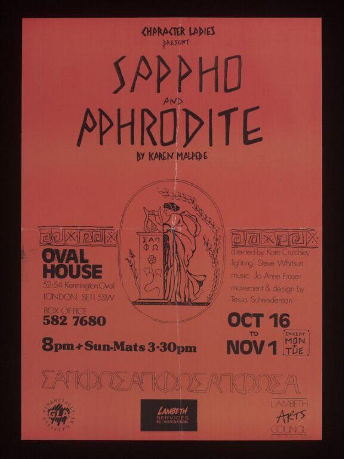 Sappho and Aphrodite Theater Poster