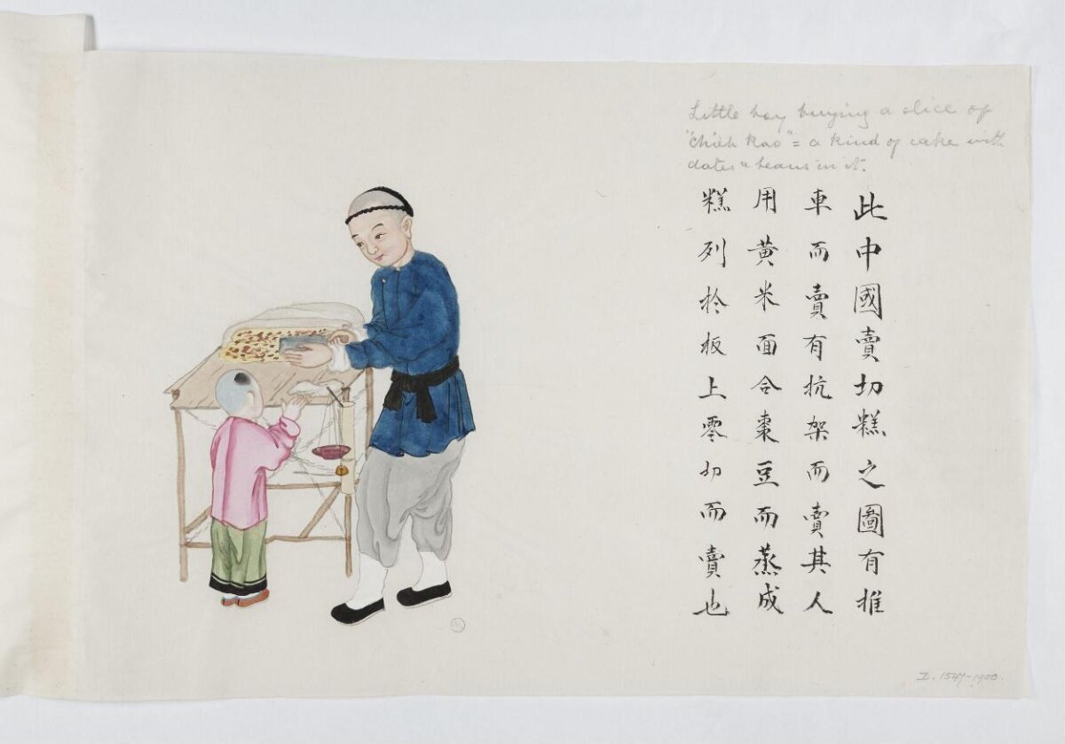 Chinese Painting of Selling Cut Cake