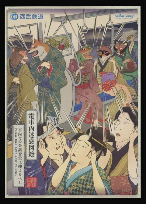 Ukiyo-e Train Volume Control Ad