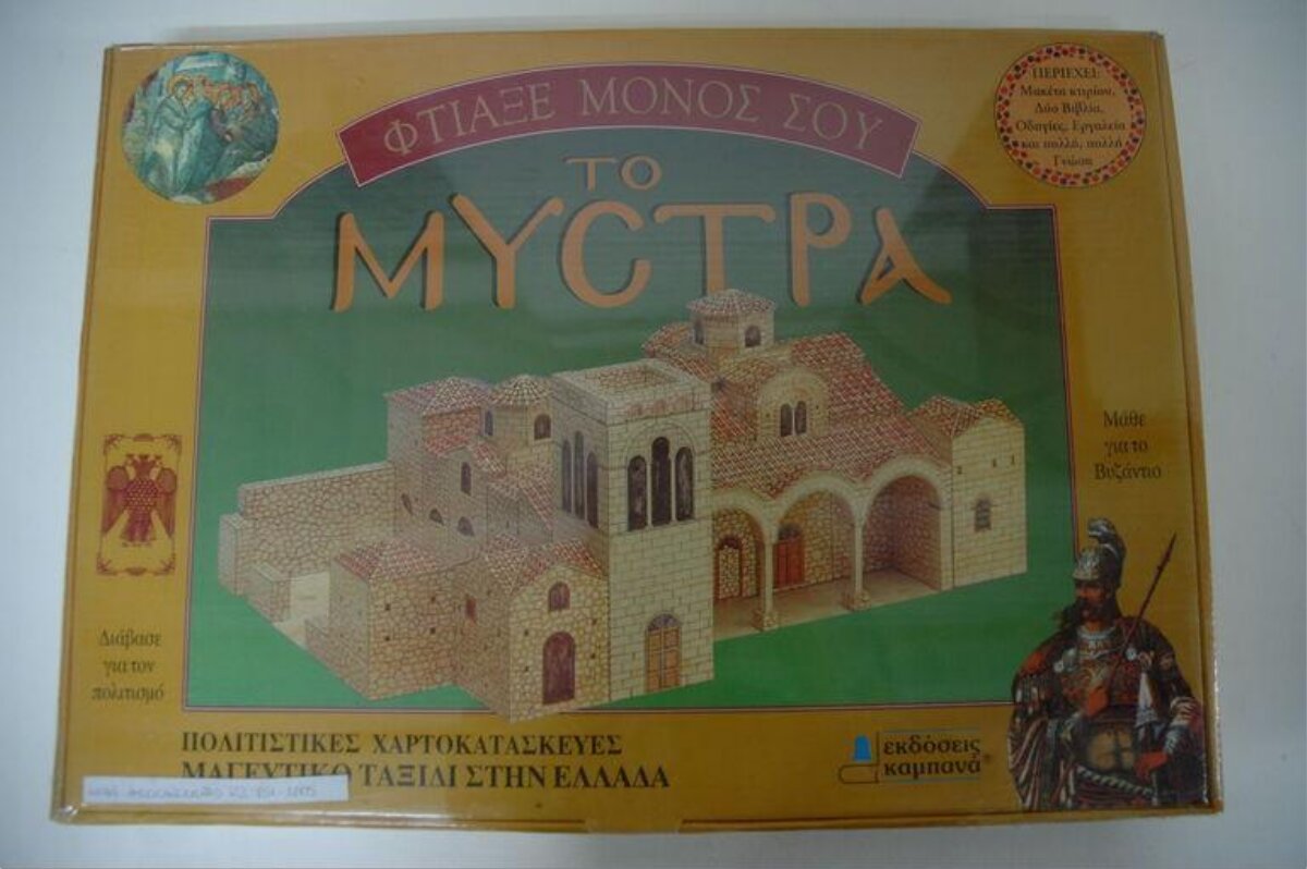 Mystra DIY Model Kit Box