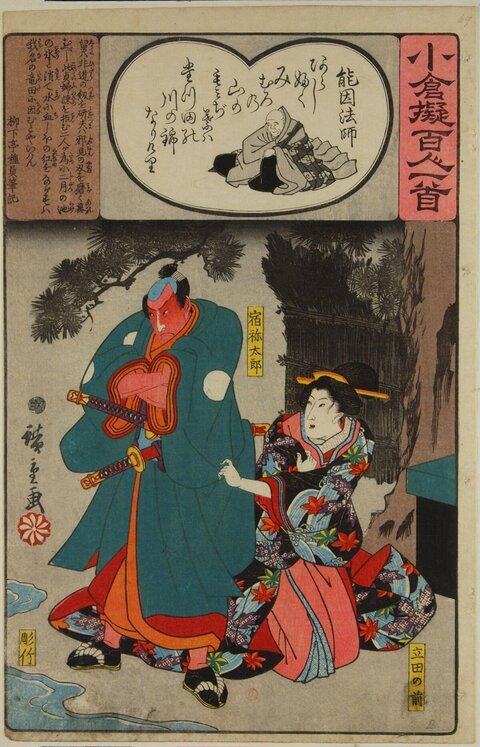 Japanese Ukiyo-e Kabuki Scene Print