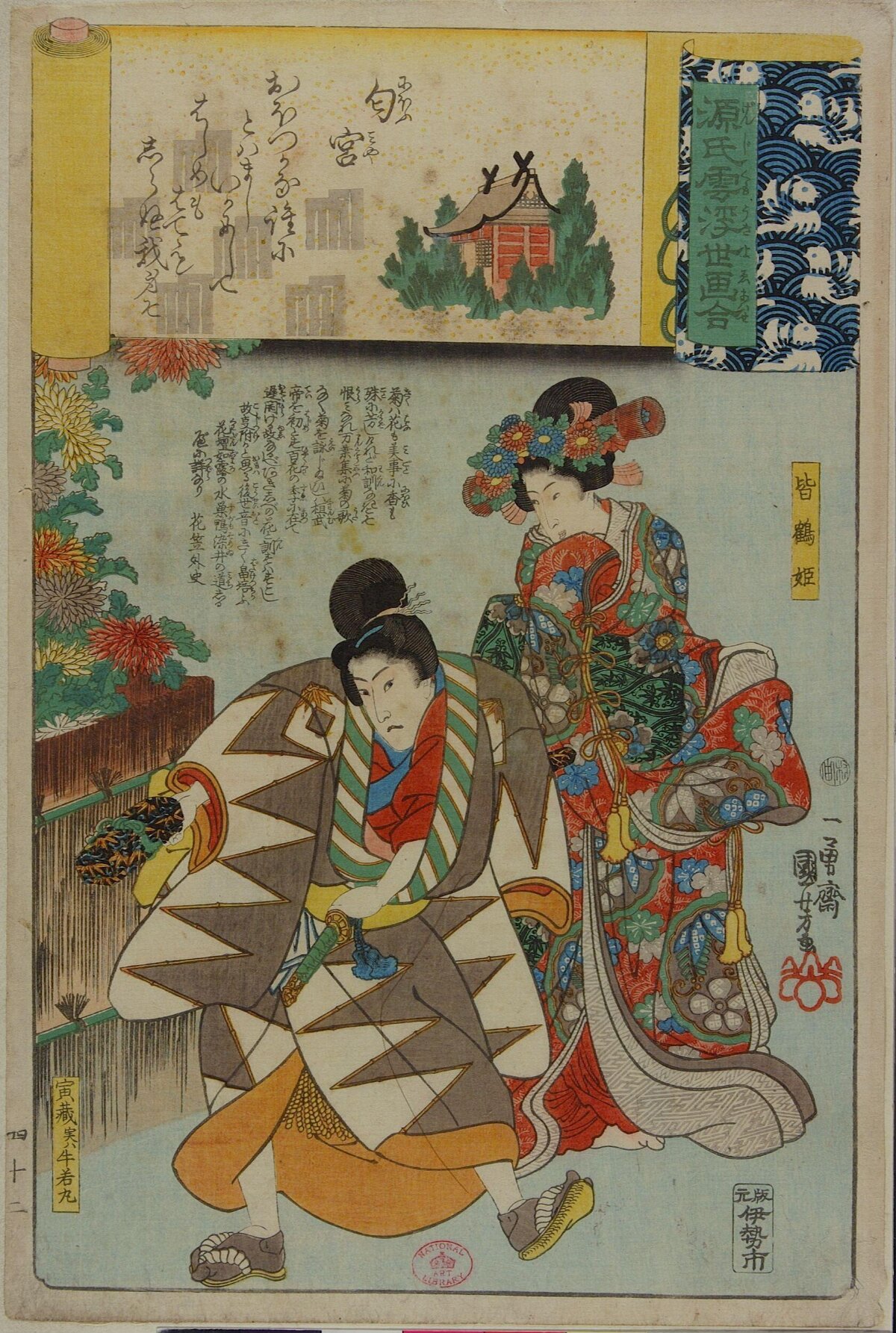 Japanese Ukiyo-e Two Figure Print