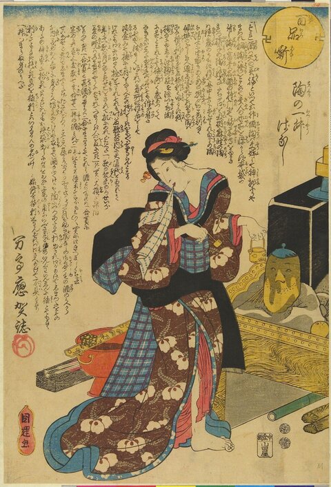 Japanese Ukiyo-e Kimono Beauty
