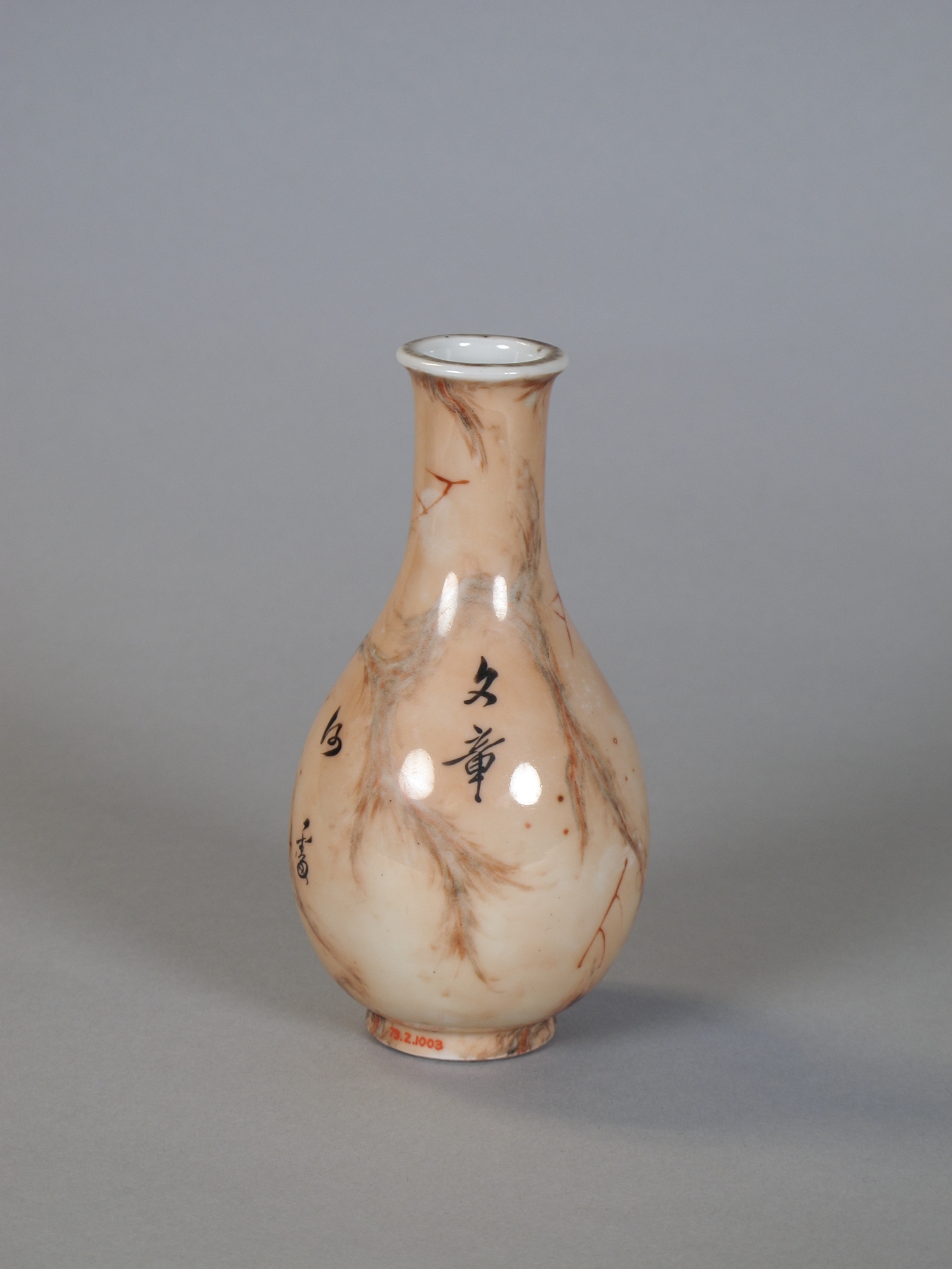 Marble glaze inscribed porcelain vase