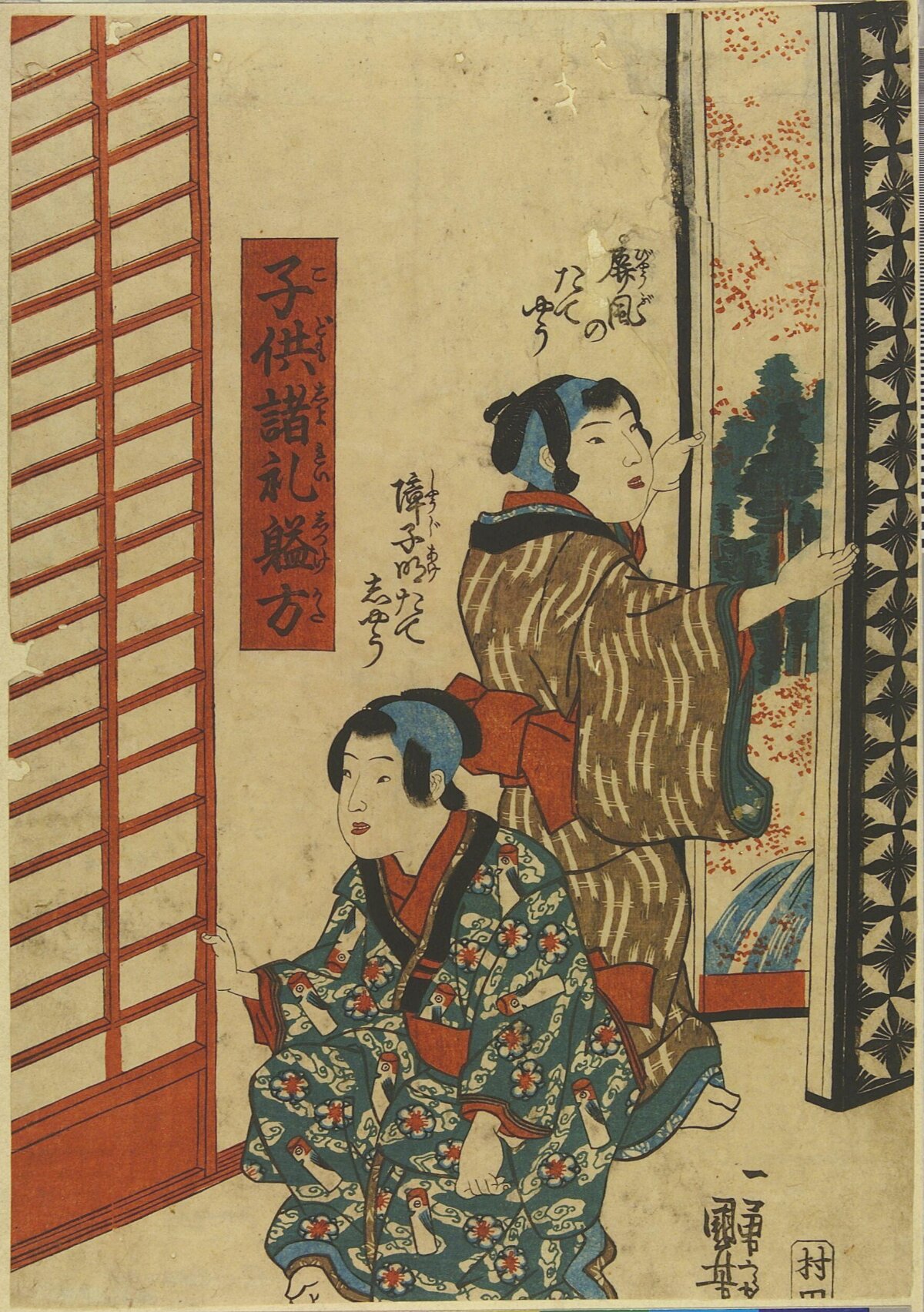Ukiyo-e Two Youths Opening Doors