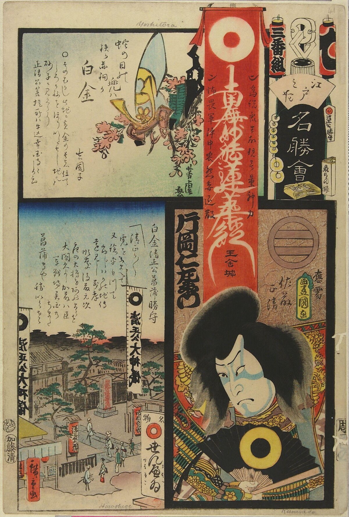 Japanese Edo Ukiyo-e Print