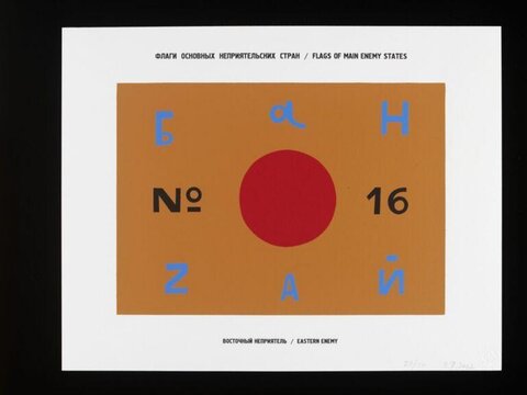 Flags of Main Enemy States Art Print