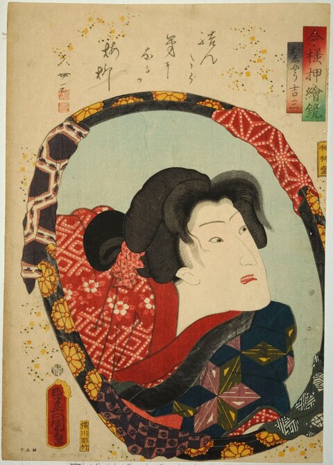 Ukiyo-e Portrait of Japanese Woman