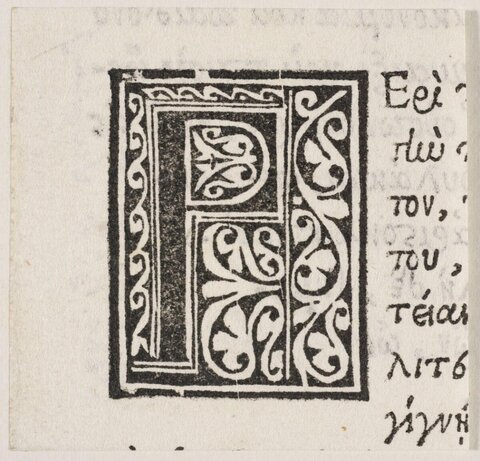 Ornate Initial Letter with Greek Text
