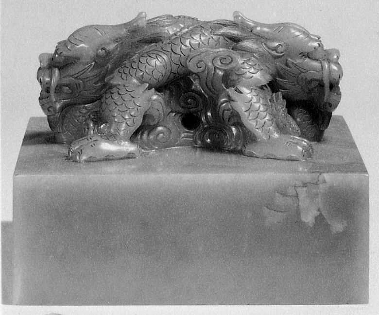 Carved Double Dragon Jade Imperial Seal