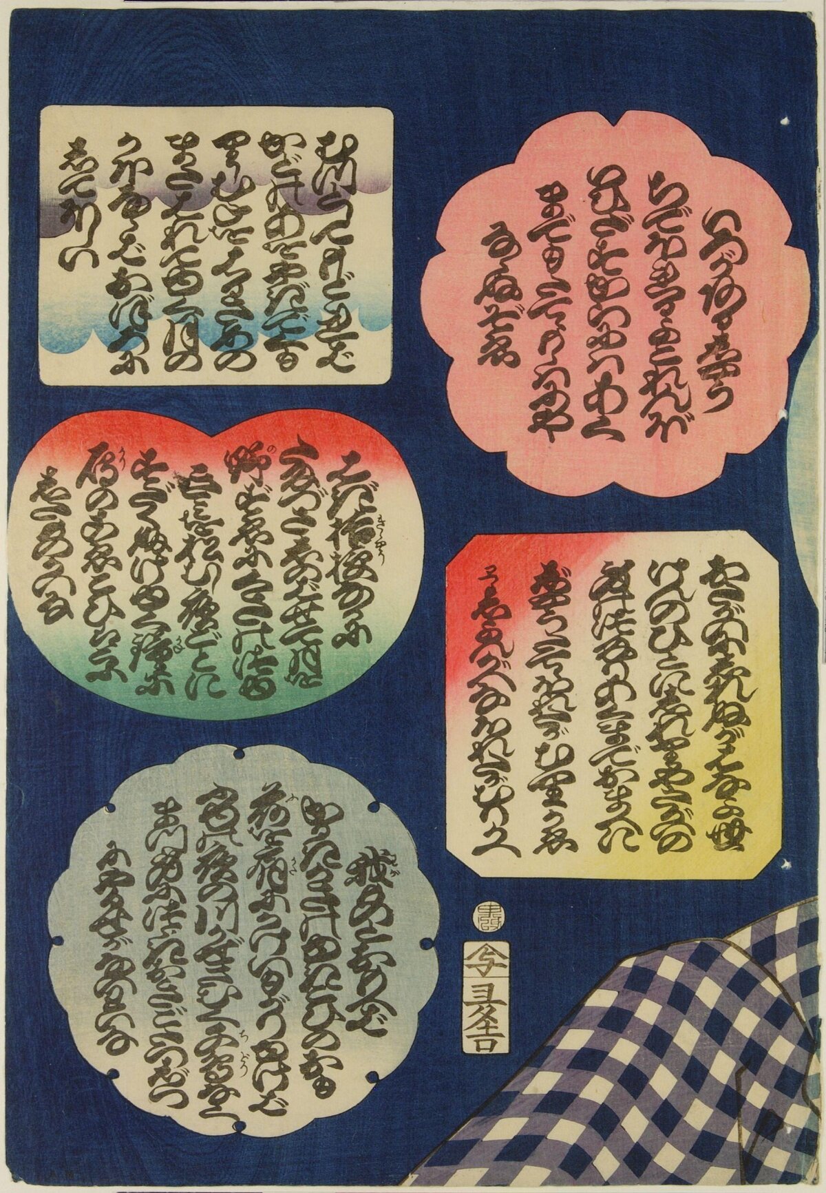 Japanese Ukiyo-e Calligraphy Print