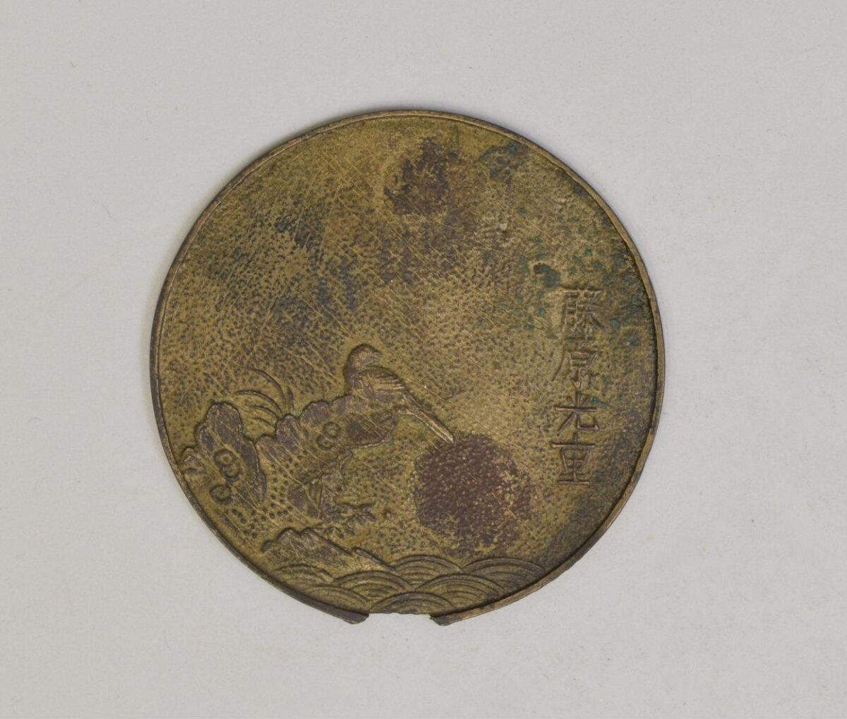 Antique Inscribed Bronze Medallion
