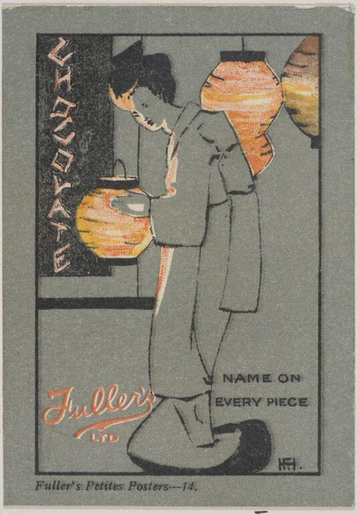 Vintage Fuller's Lantern Advertisement