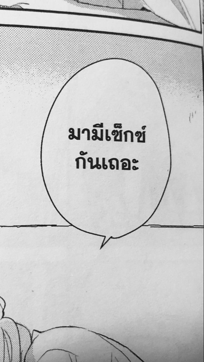 Thai Text Manga Speech Bubble