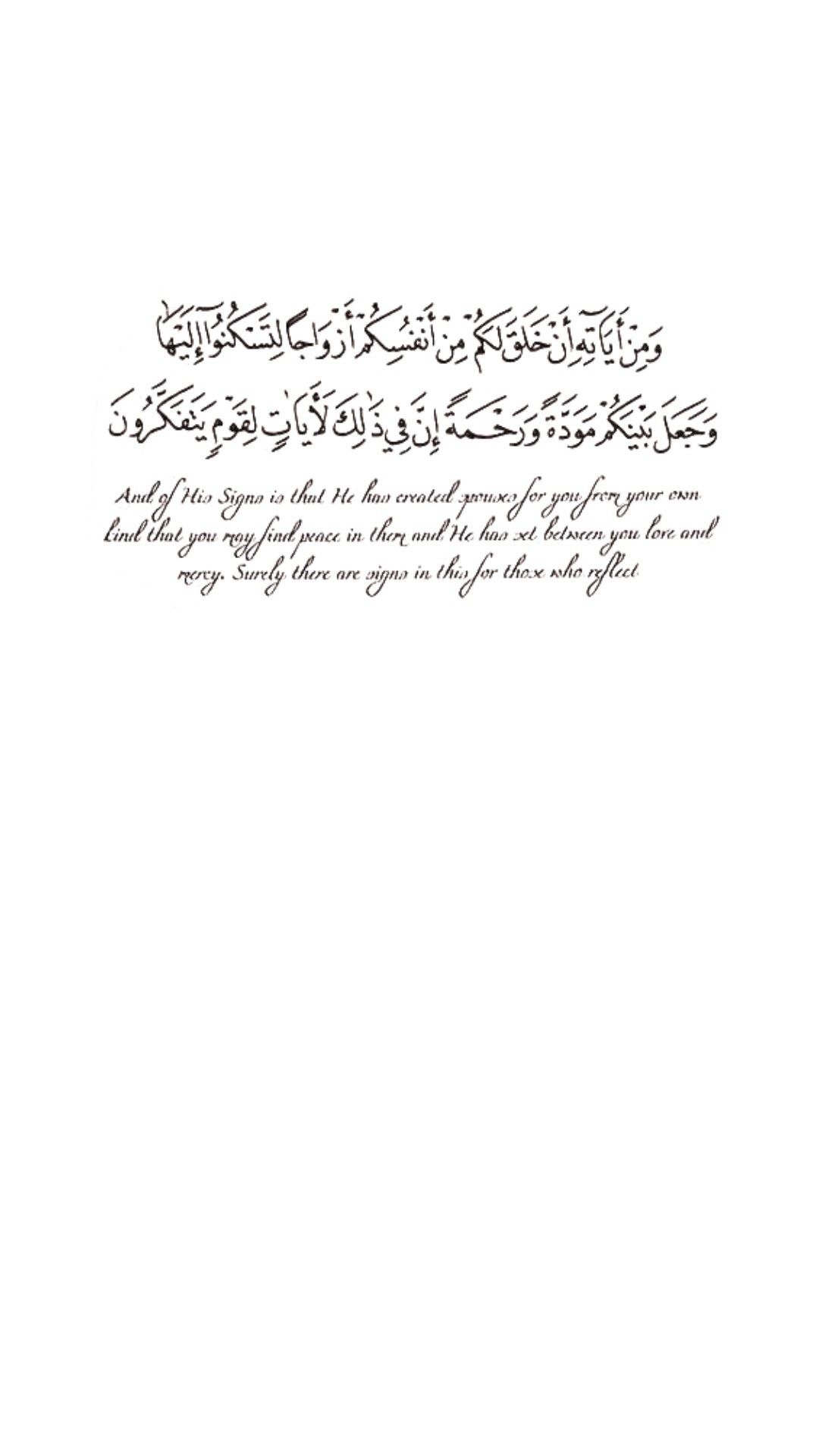 Quran Verse Arabic English Calligraphy