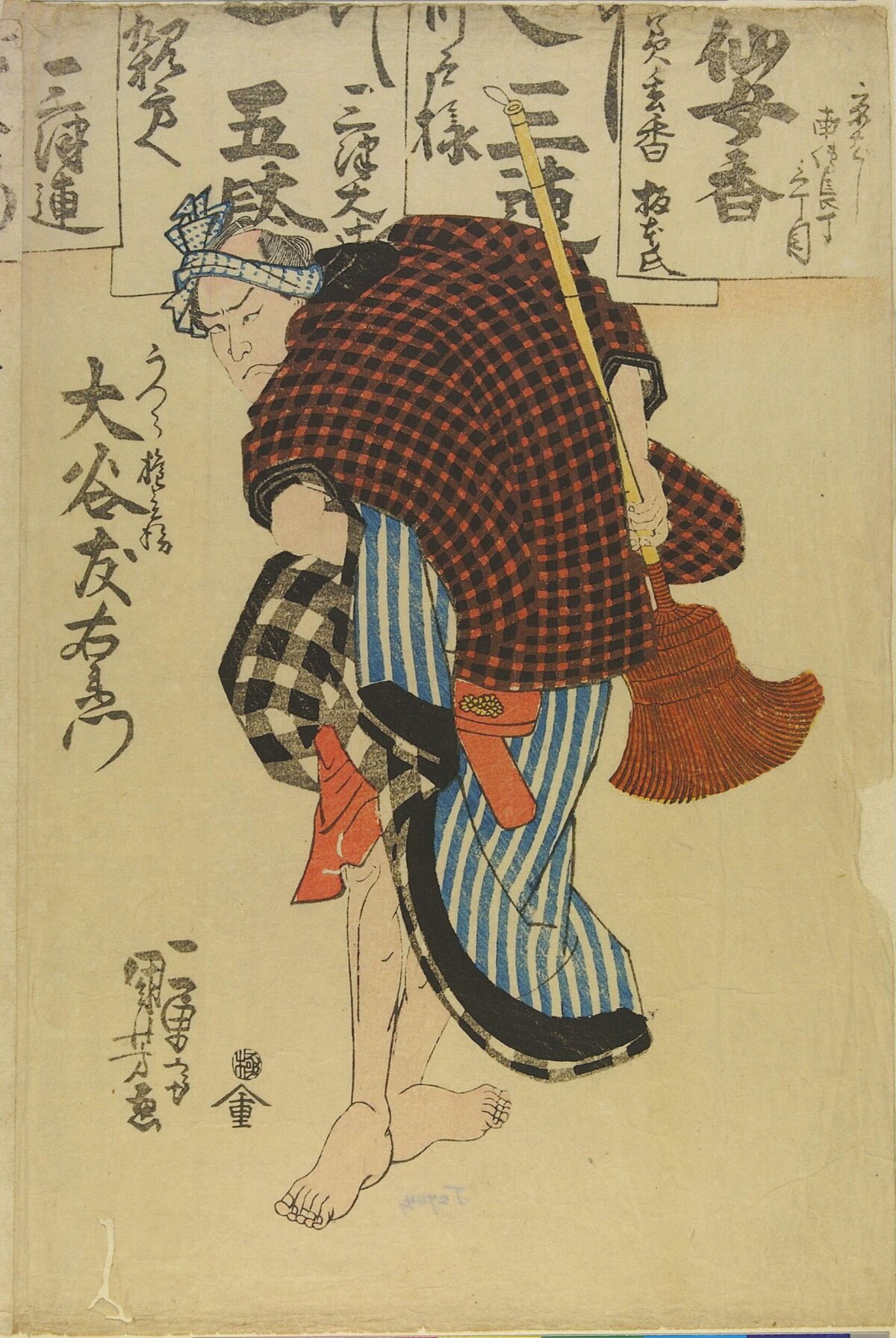 Japanese Ukiyo-e Kabuki Actor Portrait