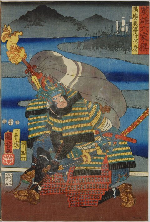Ukiyo-e Portrait of Samurai Nobufusa
