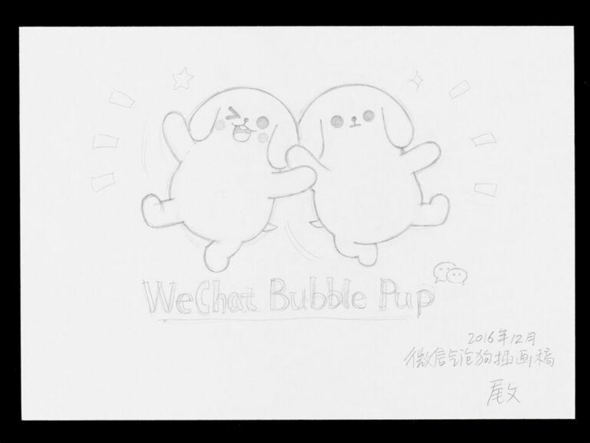WeChat Bubble Pup Pencil Sketch