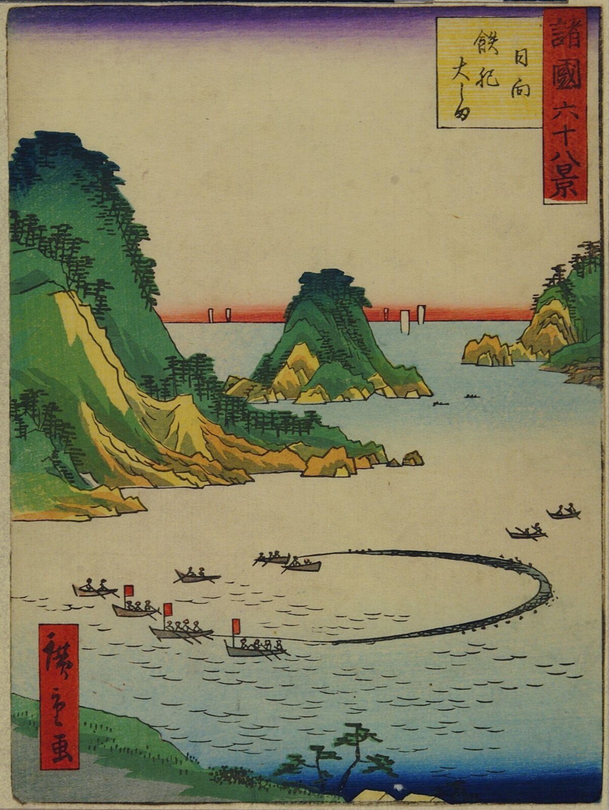 Japanese Ukiyo-e Coastal Fishing Scene