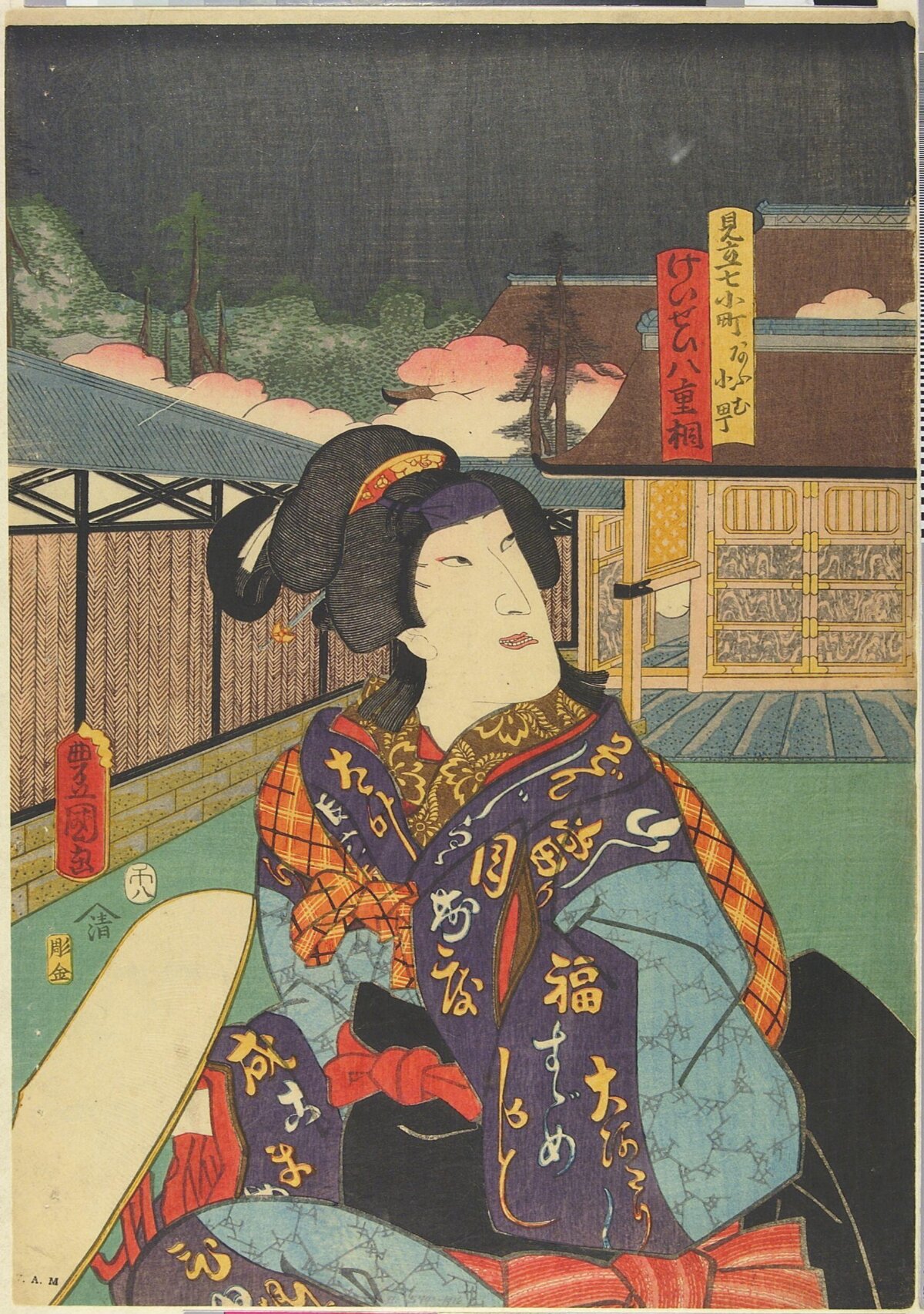 Japanese Ukiyo-e Portrait of a Woman