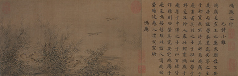 Ancient Chinese Wild Geese Painting