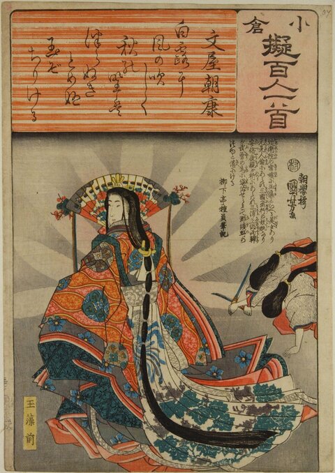 Japanese Ukiyo-e Court Noblewoman Print