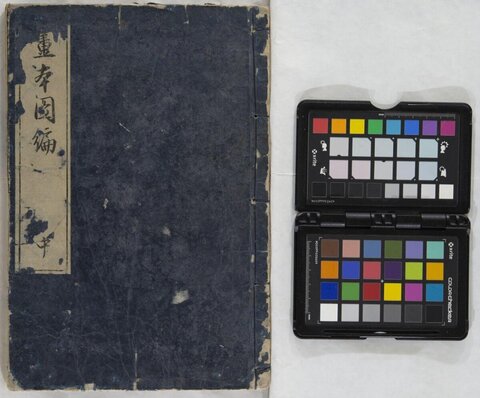 Old Thread-bound Book with Color Checker