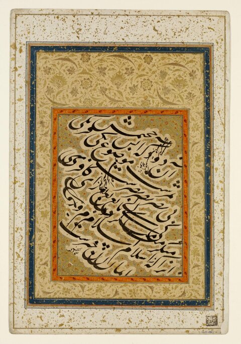 Persian Islamic Calligraphy Album Leaf
