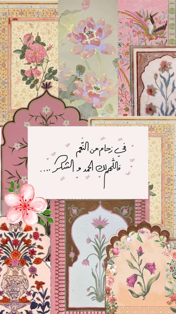 Wallpapers